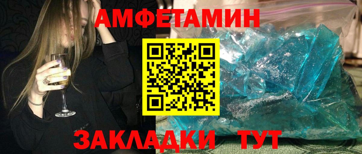 АМФЕТАМИН 97% Белорецк