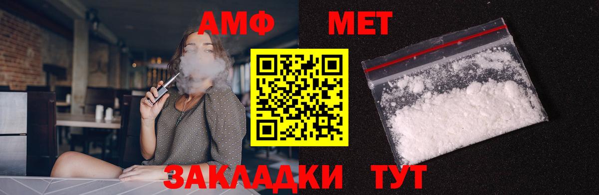 Амфетамин Premium  Вход с VPN  Белорецк 