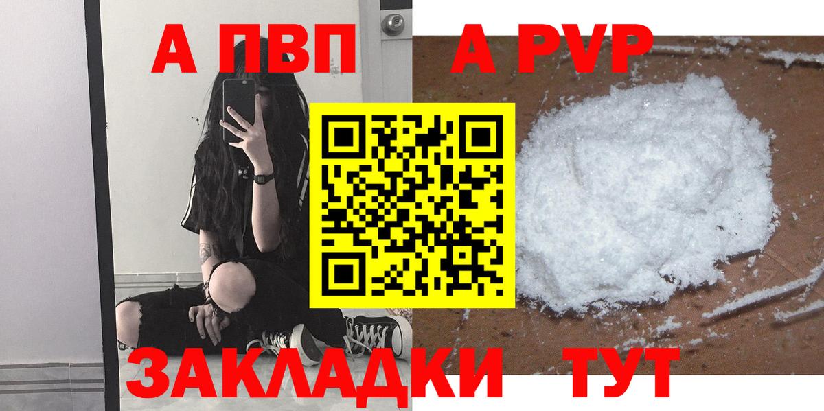 Белорецк  Альфа ПВП мука  Alfa_PVP  даркнет сайт  Alpha-PVP крисы CK  Вход с VPN 