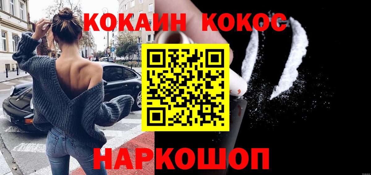 COCAIN 98% Белорецк