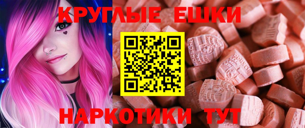 Экстази Punisher  Вход с VPN  закладки  Белорецк 