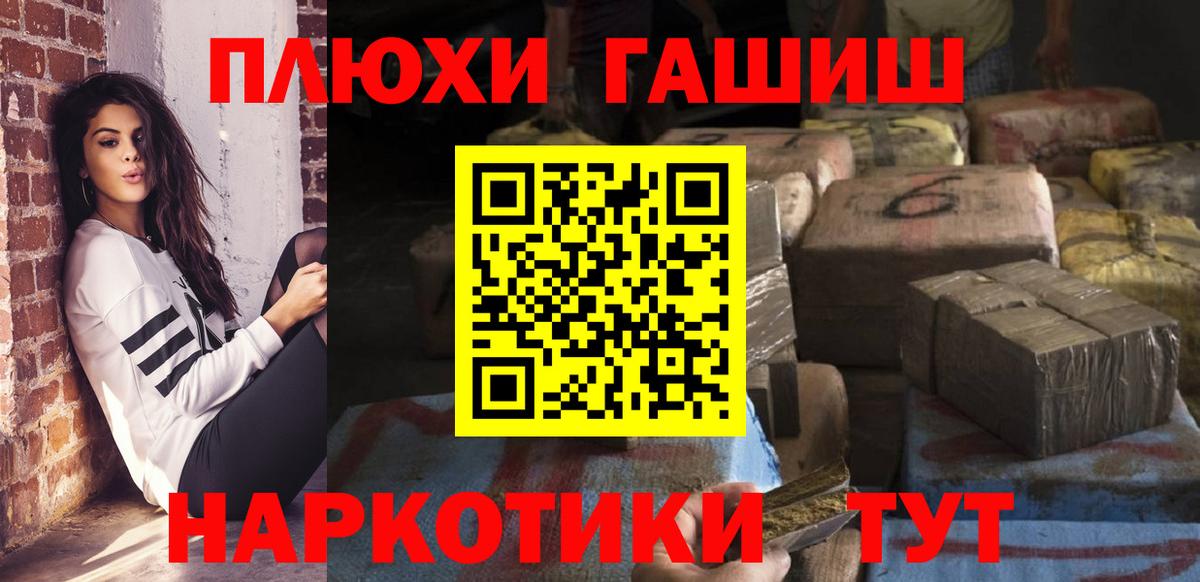 Белорецк  ГАШ Cannabis  ГАШ  ГАШИШ Premium  Вход с VPN 