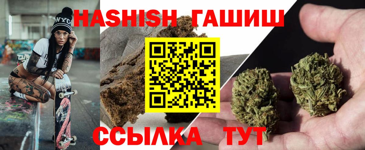 ГАШИШ ice o lator Белорецк