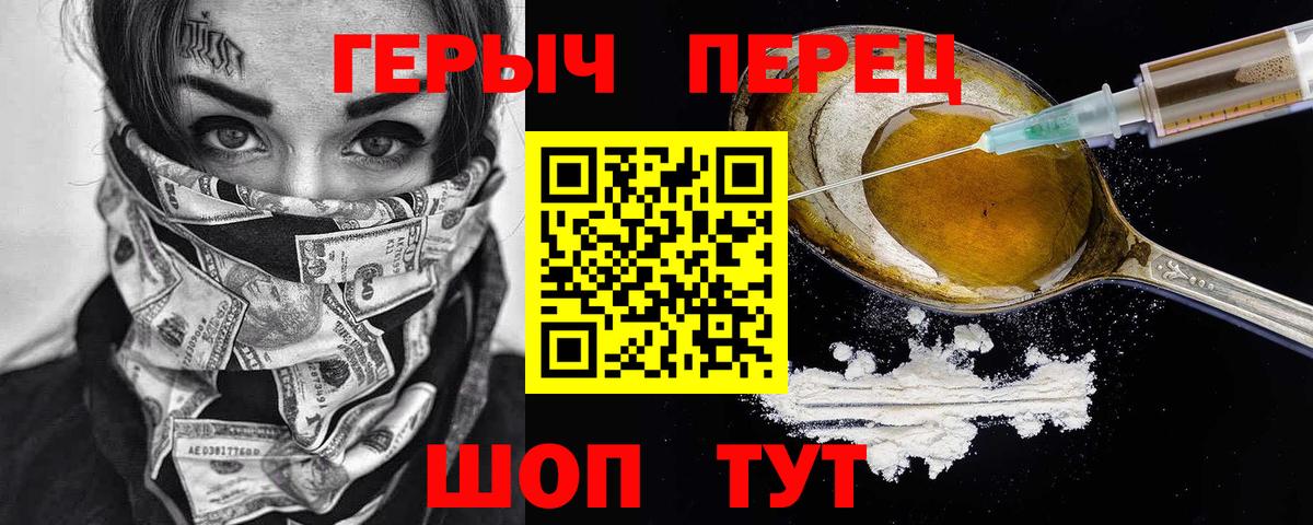 Белорецк  ГЕРОИН афганец  Героин  Вход с VPN 