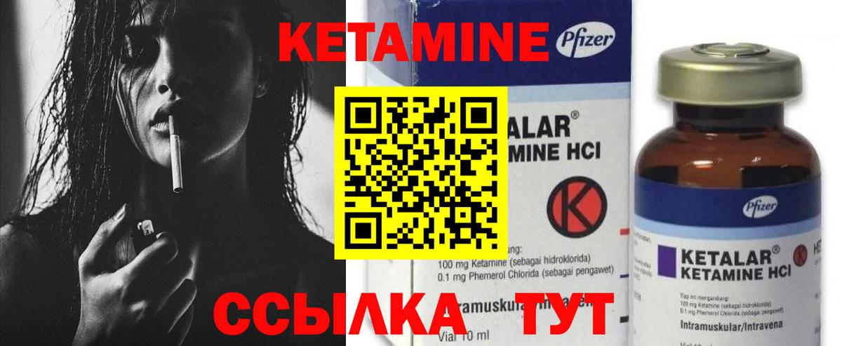 Белорецк  Кетамин VHQ  Вход с VPN 