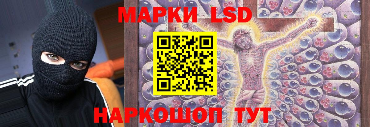 Лсд 25 экстази ecstasy Белорецк