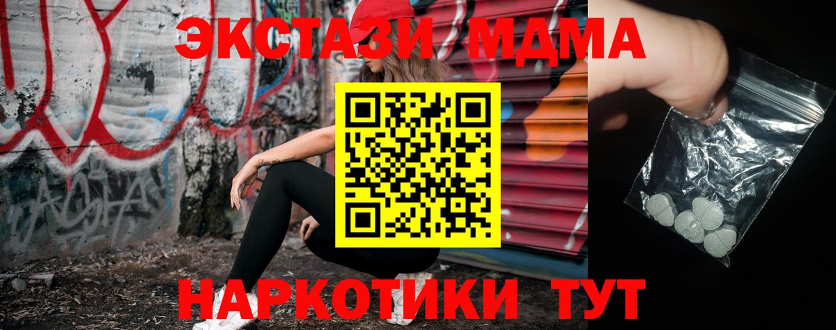 MDMA кристаллы Белорецк