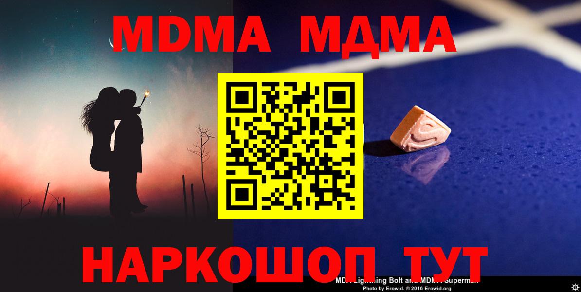 Белорецк  МДМА VHQ  Вход с VPN 
