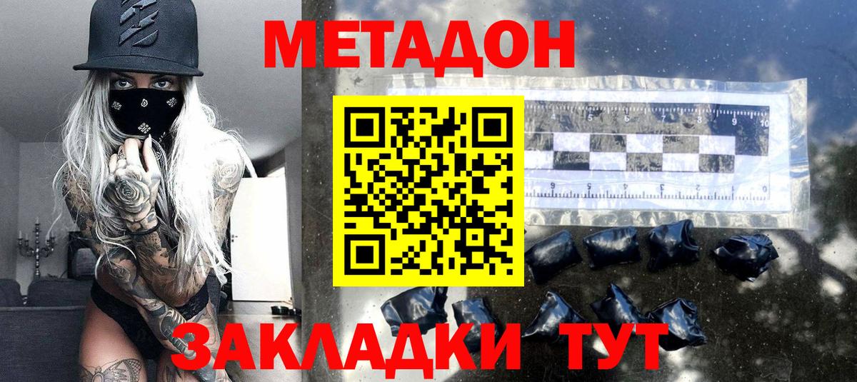 Метадон мёд  Вход с VPN  Метадон VHQ  Белорецк 