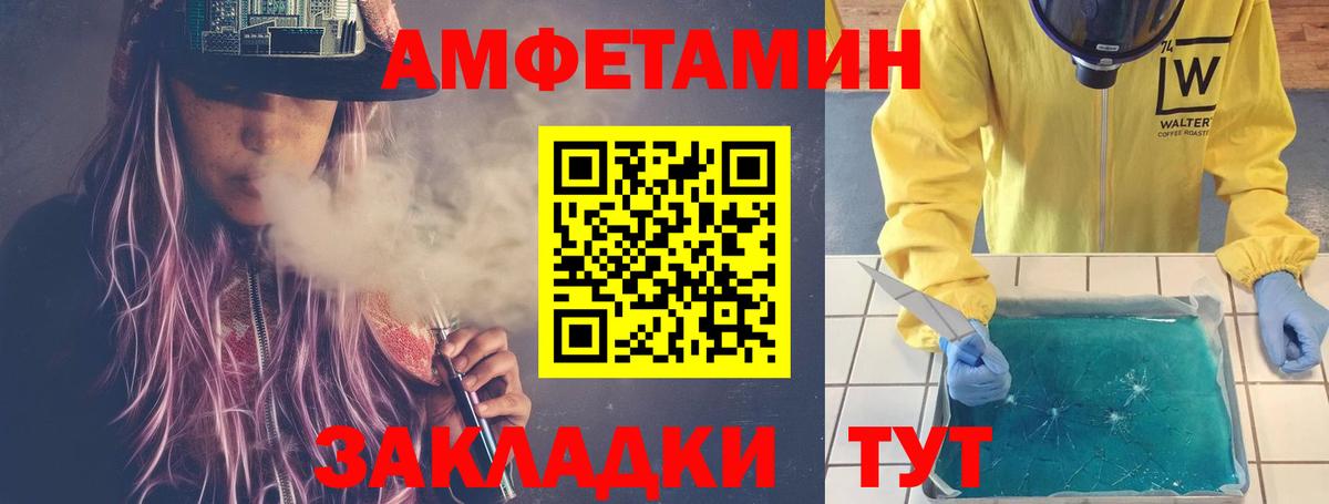 Белорецк  МЕТАМФЕТАМИН мет  МЕТАМФЕТАМИН мет  Вход с VPN 