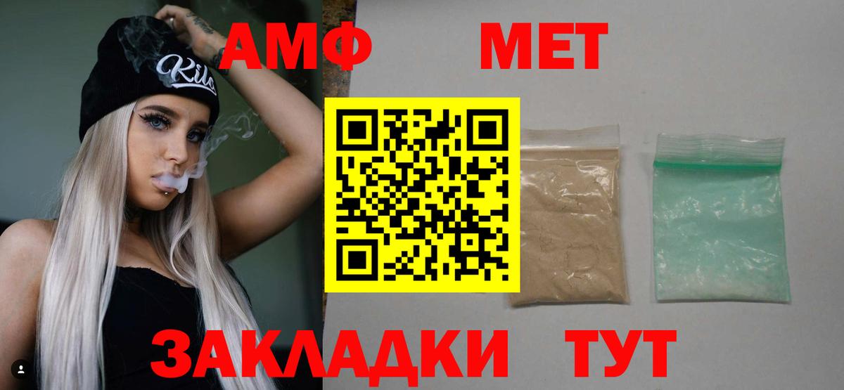 МЕТАМФЕТАМИН винт Белорецк