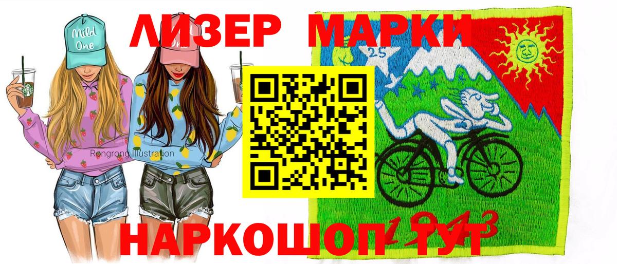 Наркотические марки 1,8мг Белорецк