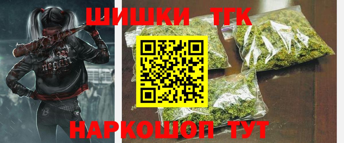 Бошки Шишки планчик  Бошки марихуана OG Kush  Канабис AK-47  Шишки марихуана White Widow  Белорецк  Вход с VPN 
